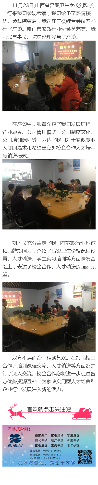 �����l(w��i)���W(xu��)У����ȸ�ӿ�����  ��˾�����Ƅ�(d��ng)У�����ģʽ